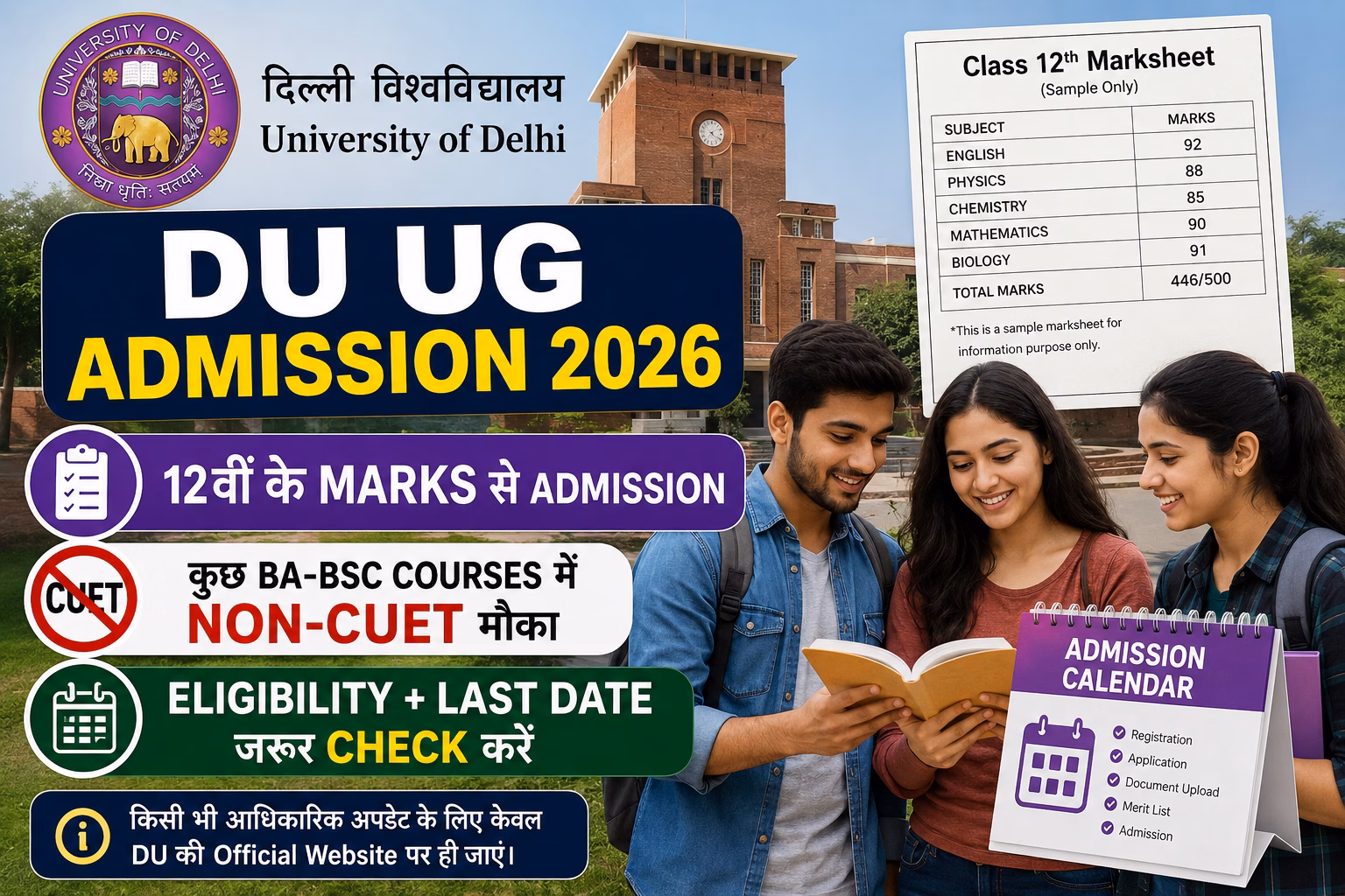 Delhi University Admissions 2026 Guide