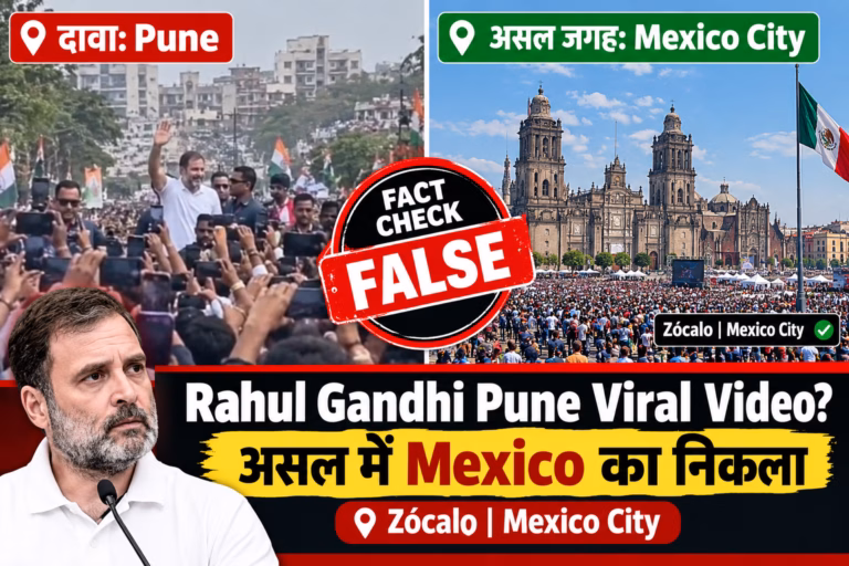 Fact Check - Rahul Gandhi Rally Video