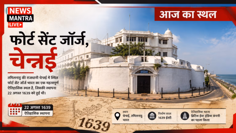 Fort St. George Chennai Heritage News Graphic