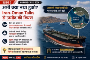 Hormuz Crisis Iran Oman Talks 3