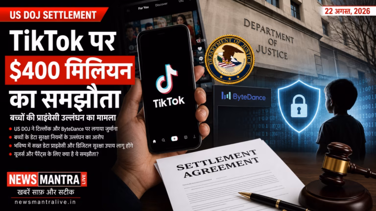 TikTok $400 Million DOJ Settlement