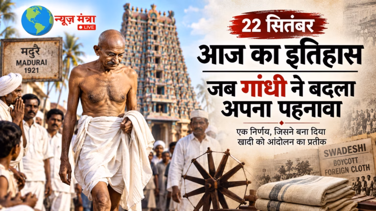 Gandhi at Madurai - Khadi’s Historic Turning Point