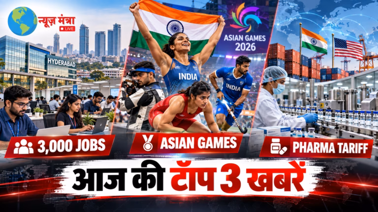 Global News - Jobs, Sports and Pharma