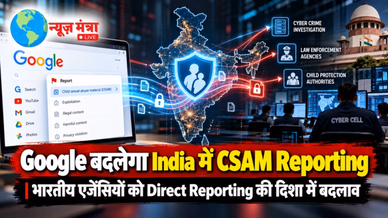 Google CSAM Reporting - India’s Cyber Shield