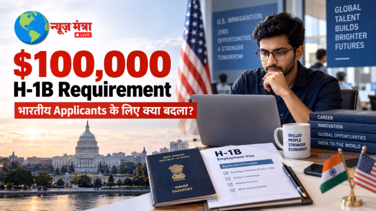 H-1B Requirements - India’s Global Talent Journey