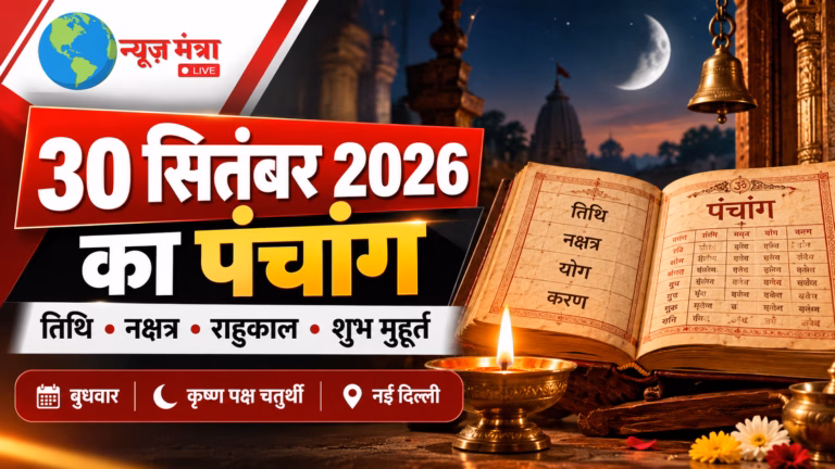 Hindu Panchang 30 September 2026