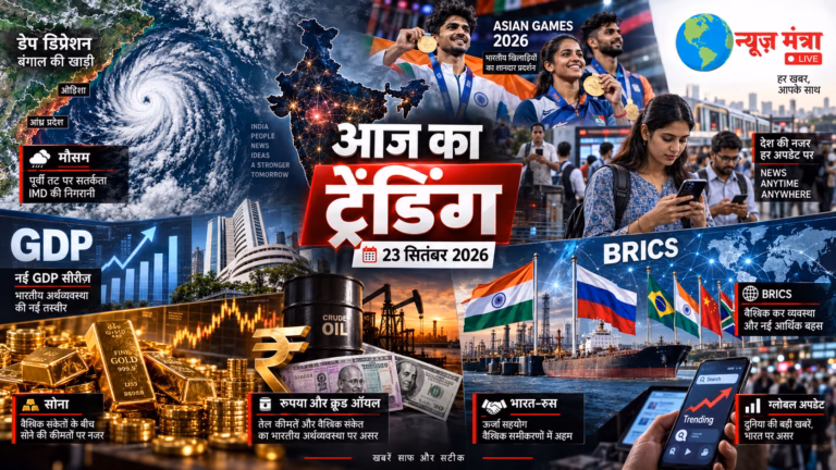 India News Trends - Weather, Sports and Economy
