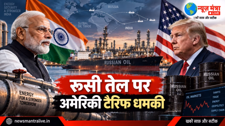 India–US Tensions Over Russian Oil