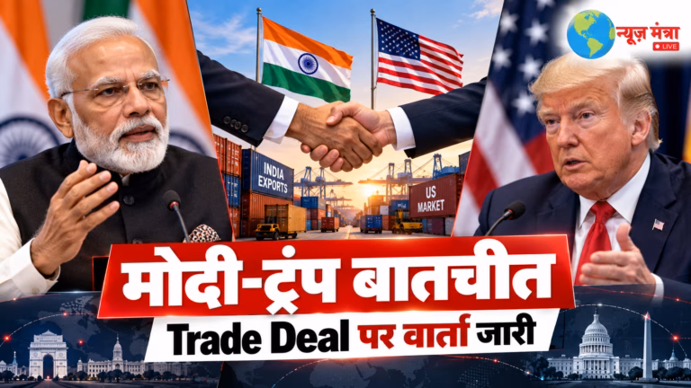 India–US Trade Talks - Modi and Trump