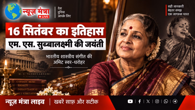M. S. Subbulakshmi - A Timeless Voice