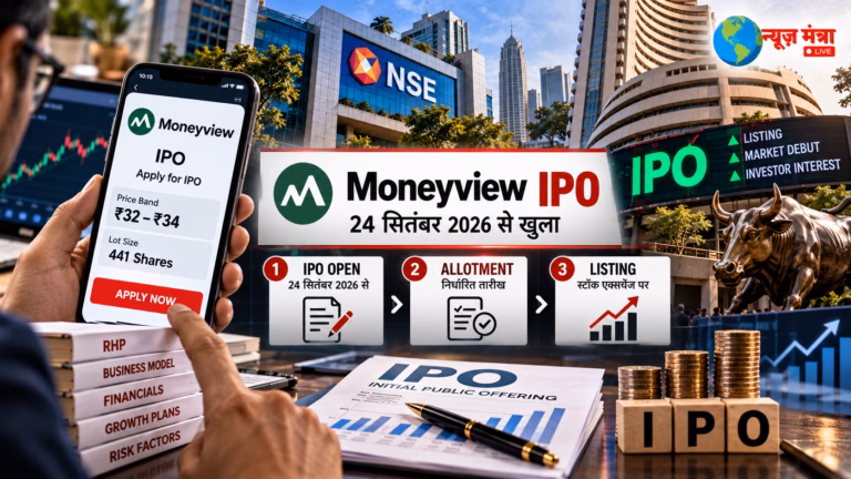 Moneyview IPO