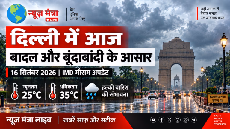 Monsoon Delhi Weather News Update