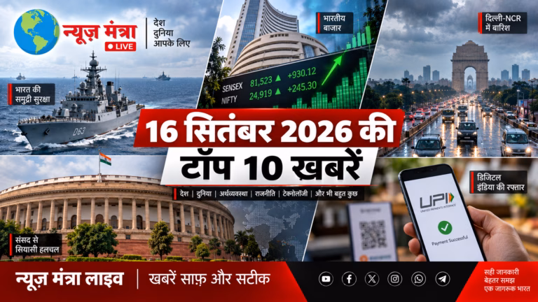 News Mantra - Top 10 Headlines