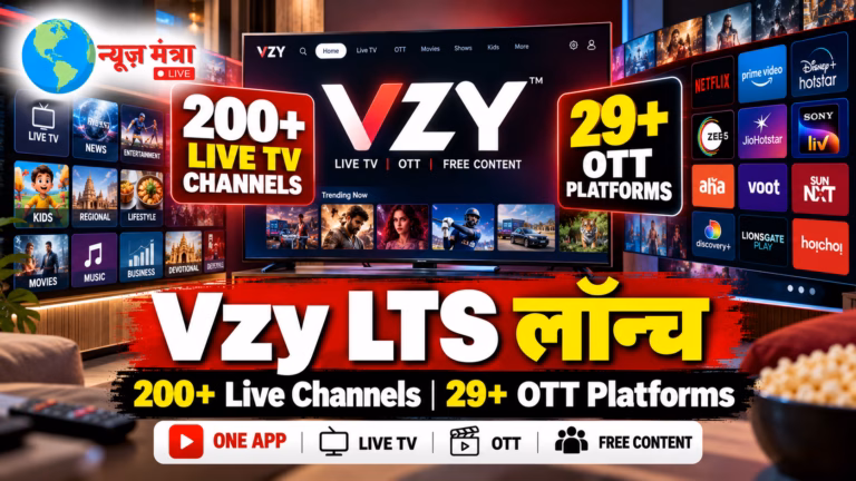 Vzy LTS Launch - Live TV and OTT Hub
