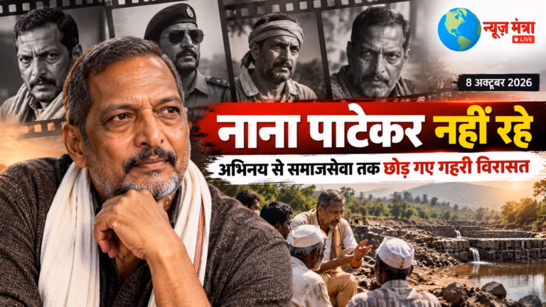 Cinematic Nana Patekar Tribute News Collage