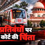 Delhi Metro and Supreme Court News Graphic