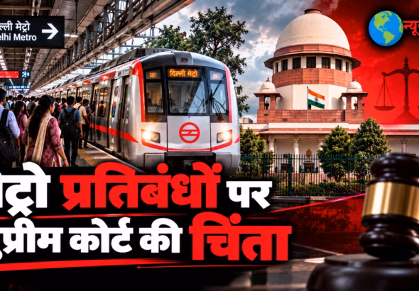 Delhi Metro and Supreme Court News Graphic