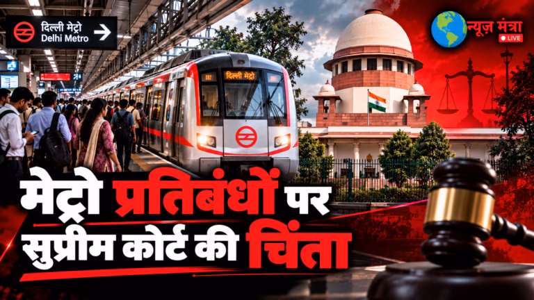 Delhi Metro and Supreme Court News Graphic