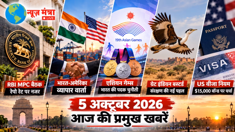 Headlines Across India - 5 October 2026