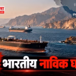 Hormuz Strait_ Tankers and Breaking News