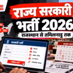State Government Recruitment 2026