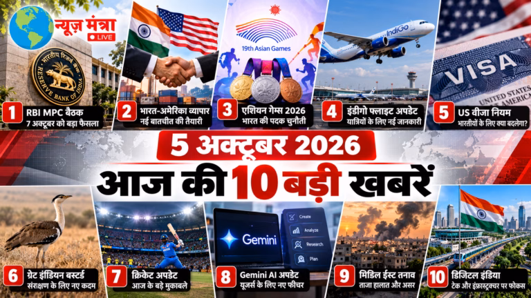 भारत की 10 बड़ी खबरें